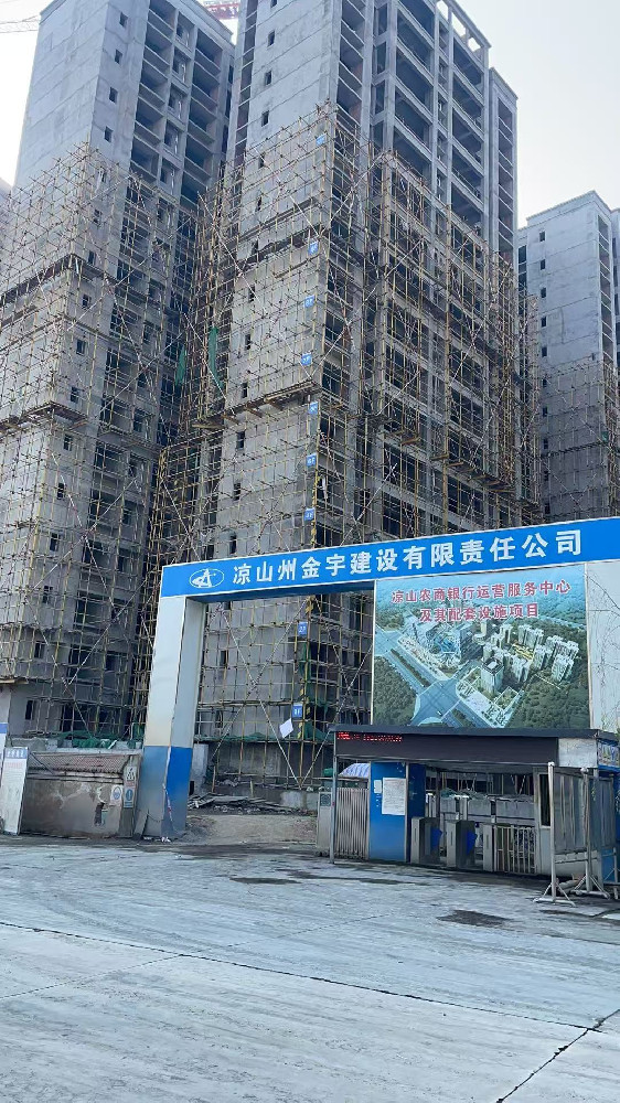 涼山農(nóng)商銀行運營服務中心及配套項目