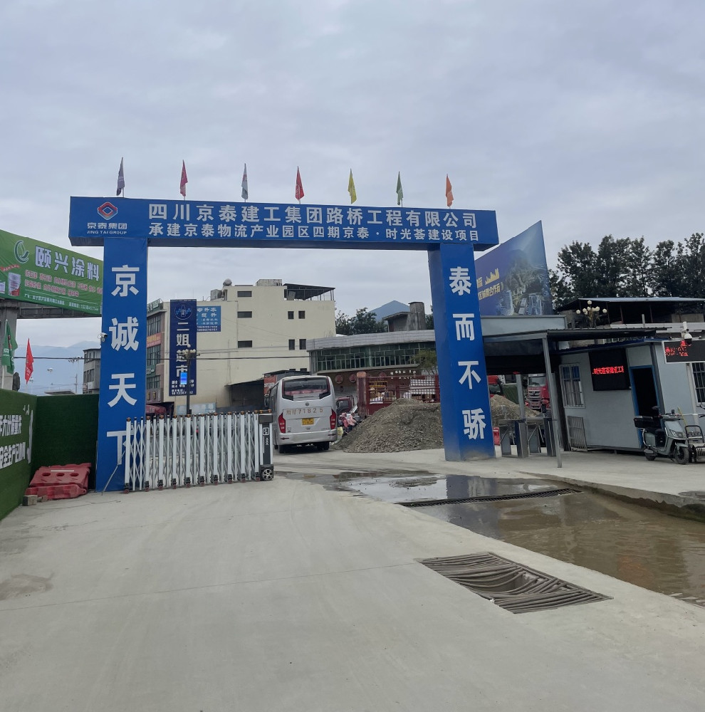 京泰物流產(chǎn)業(yè)園區(qū)四期京泰時光薈建設項目